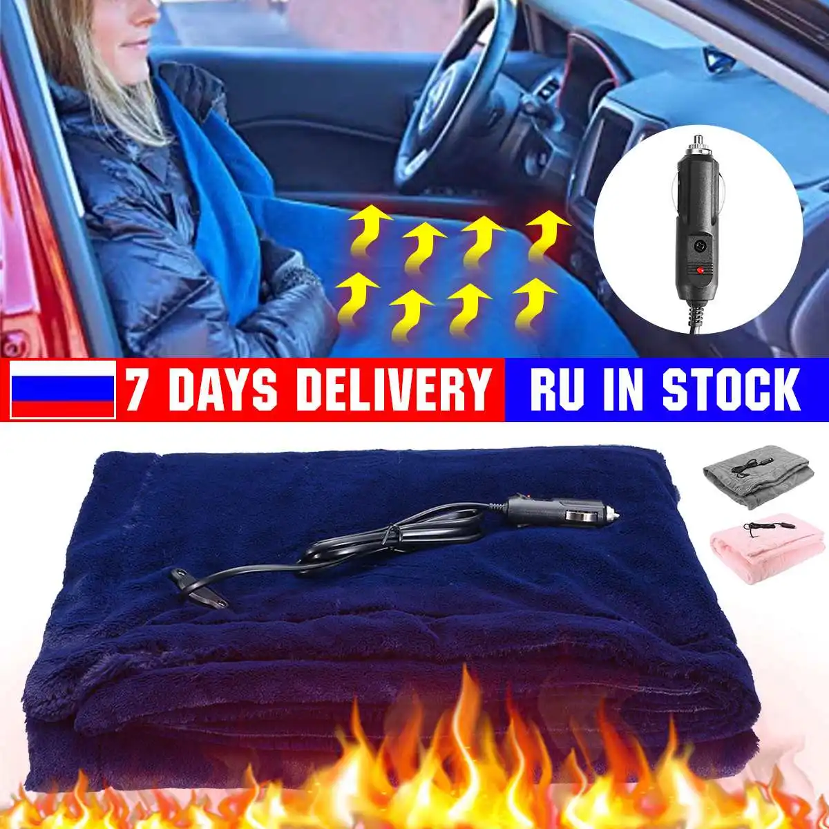 

Флисовое одеяло с электроподогревом, 12 В, 24 В