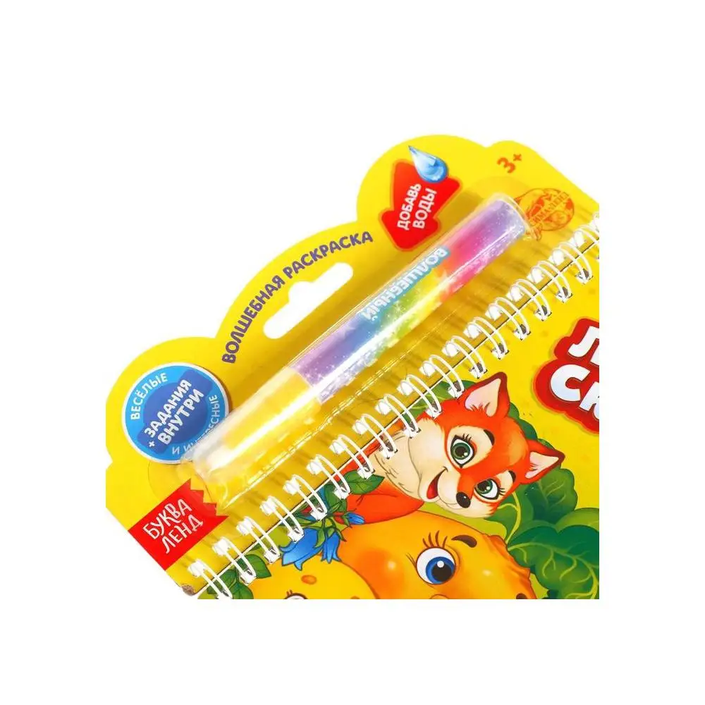 Book for drawing with water &quotFavorite fairy tales" a marker 10 pages. Coloring Set Art Supplies Office School | Канцтовары для