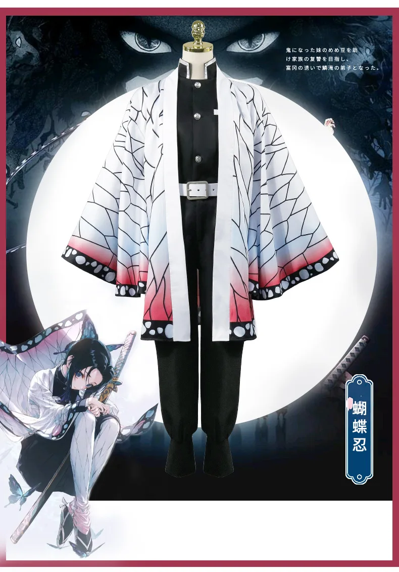 Костюм-кимоно Женский из аниме рассекающий демонов косплей-костюм шинобу No Yaiba