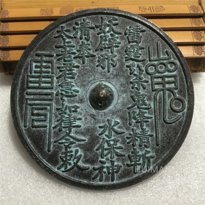 

Chinese Elaboration Bronze “Town house ward off evil spirits Go Demon ”Brass Mirror Metal Handicraft Home Decoration