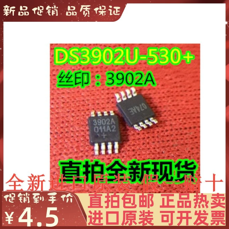 

Бесплатная доставка DS3902U DS3902U-530 TR 3902A MSOP8 10 шт.