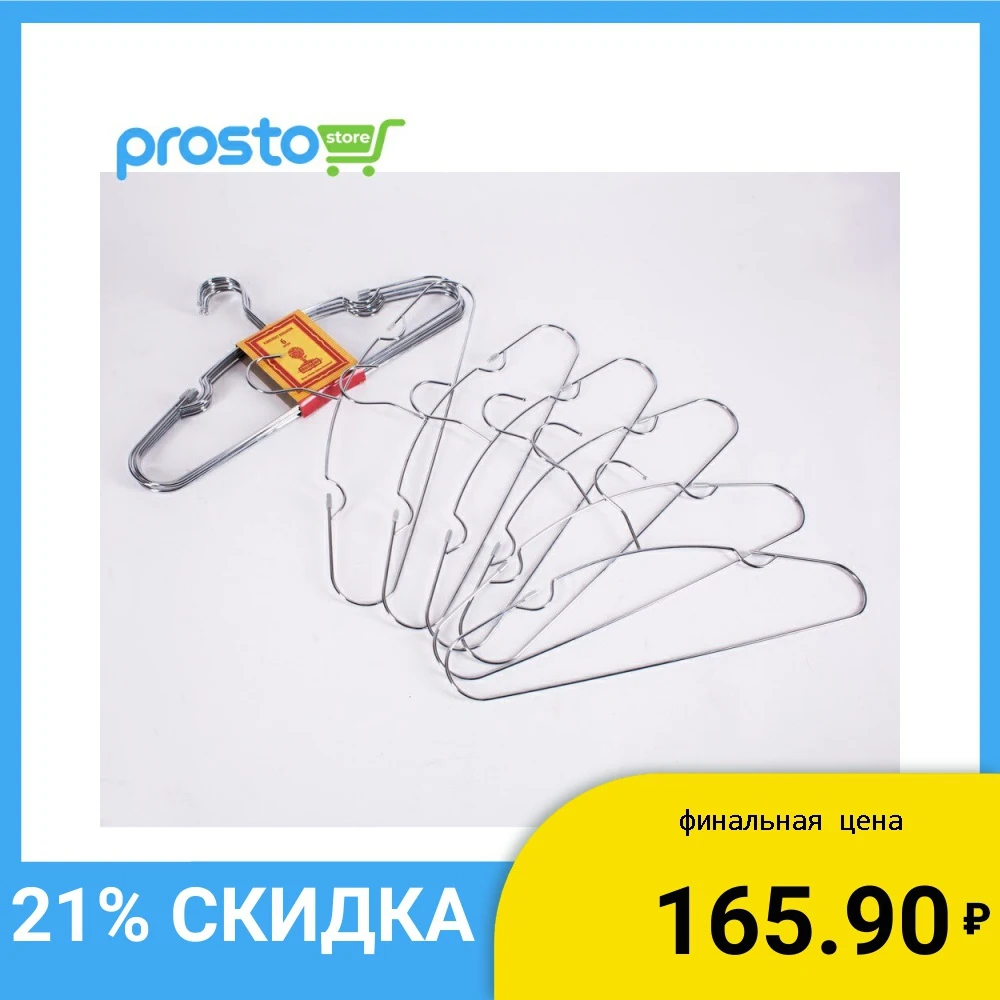 6 шт. в наборе металлические вешалки тонкие для одежды|Вешалки и крючки| |