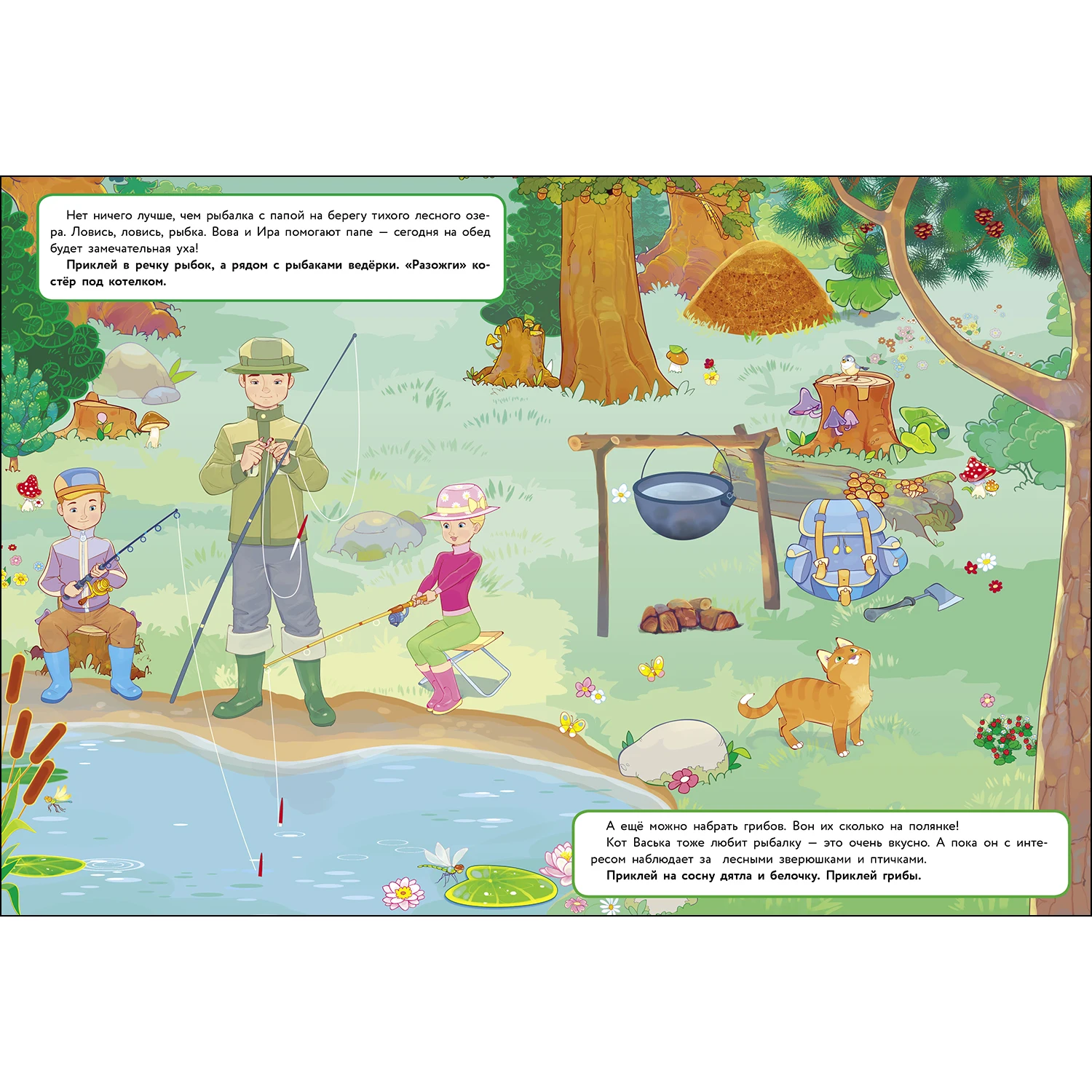 МНОГОРАЗОВЫЕ НАКЛЕЙКИ. Папины помощники | Игрушки и хобби