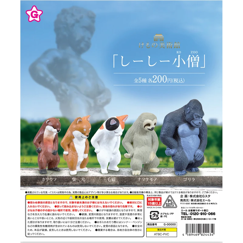 

Японские Оригинальные капсульные игрушки Yell Gashapon модель животного Orangutans Ленивец милые животные для мочки коллекция кукол