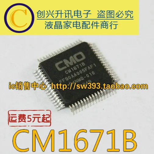 2 шт./лот CM1671B|Регуляторы напряж./стабилизаторы| |