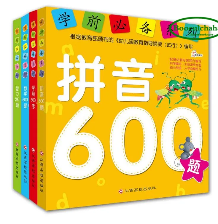 Новые китайские иероглифы Hanzi Pinyin математические учебники для детей От 3 до 7 лет