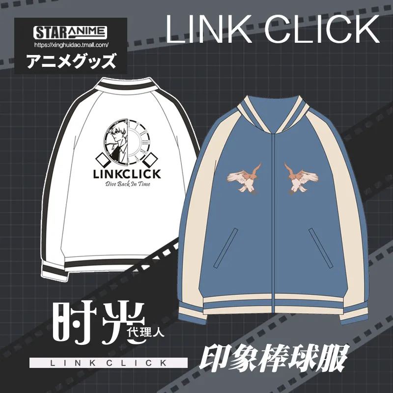

Anime Shiguang Daili Ren Cheng Xiaoshi Lu Guang Loose Fashion Hoodie Coat Men Women Student Jacket Baseball Uniform Tops Cosplay
