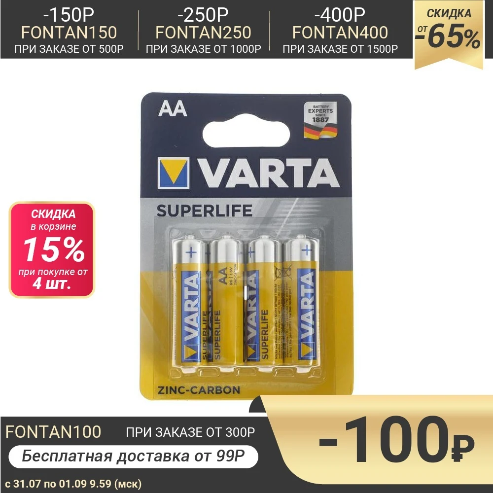 Батарейка солевая Varta SuperLife AA R6 4BL 1.5В блистер 4 шт. 5217280|Батарейки| |