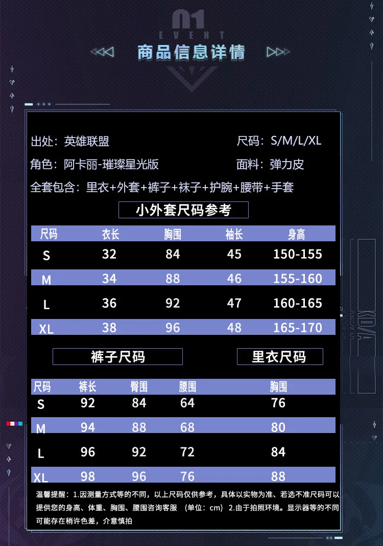 Женский костюм для косплея из Лиги Легенд | Тематическая одежда и униформа
