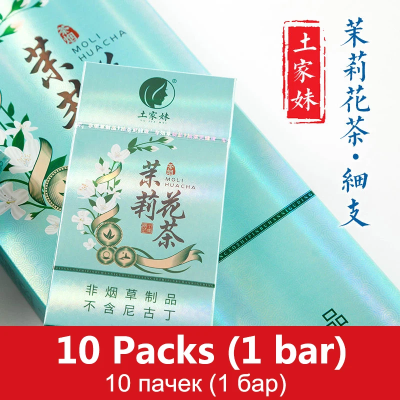

Jasmine Tea Cigarette Chinese Herbal Slim Thin Smoke Quit Smoking Clear Lung Smokeless No Nicotine