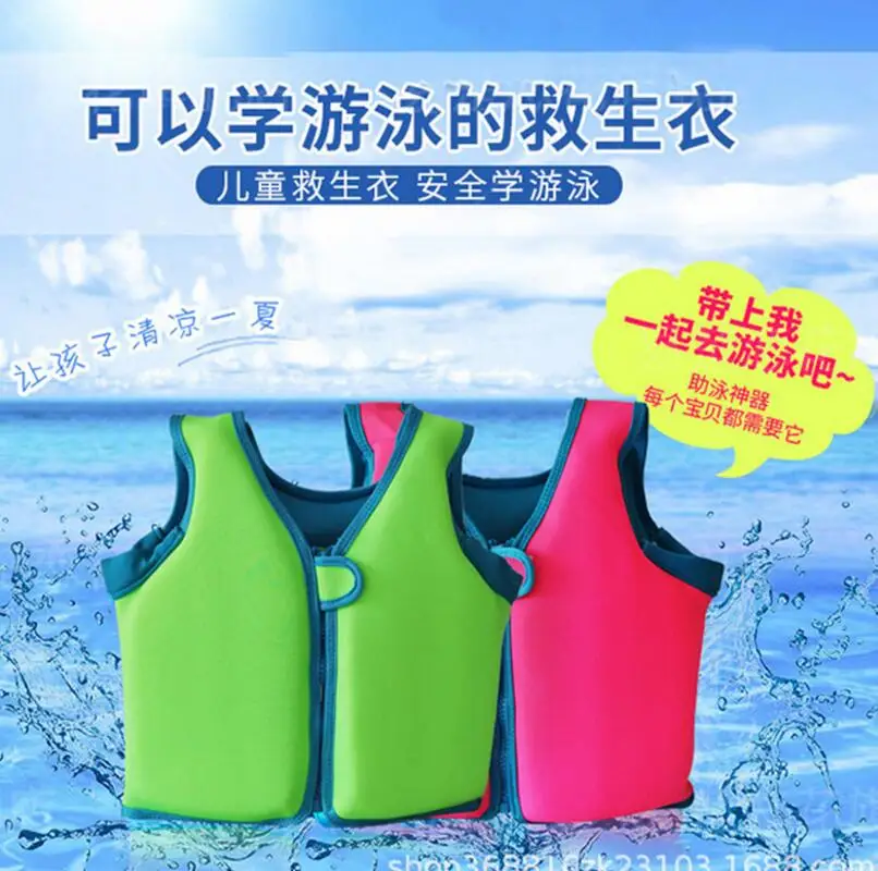 Спасательный жилет для детей профессиональный купальник плавания детский |
