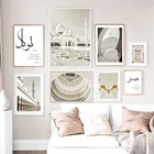 Настенная картина с изображением Исламской мечети, марокканской двери, Корана, настенная Картина на холсте, скандинавский постер и принты, настенные картины для декора гостиной