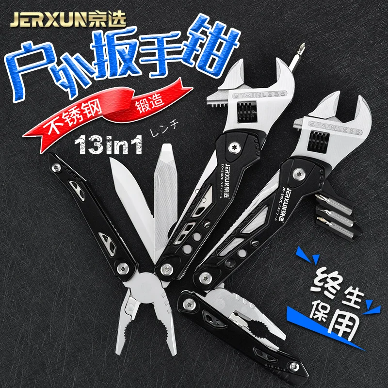 JERXUN Multi-Function Adjustable Wrench Outdoor Combination Pliers Folding Vehicle Multi-Purpose Maintenance Open Wrench