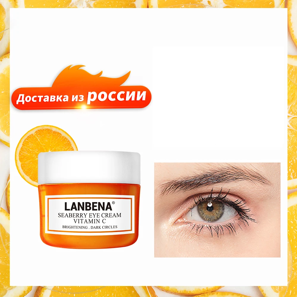 

LANBENA с VC для ухода за областью вокруг глаз Осветляющий выцветание темных кругов, мешков возле глаз линии против морщин антивозрастной укреп...