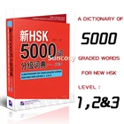 Новый HSK 5000 словарь слов (уровни 1,2 и 3) изучить китайские книги для иностранцев, HSK1 HSK2 HSK3