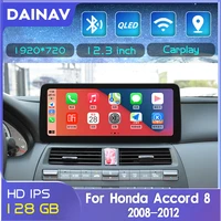 12 3 inch 2 din android car radio for honda accord 8 2008 2009 2010 2011 2012 car stereo autoradio auto audio gps navigation