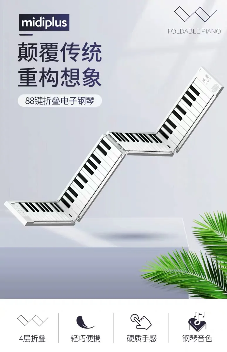 

Beginner Foldable Piano Portable 88-key Portable Practice Professional Electronic Handroll Piano Electronic Organ