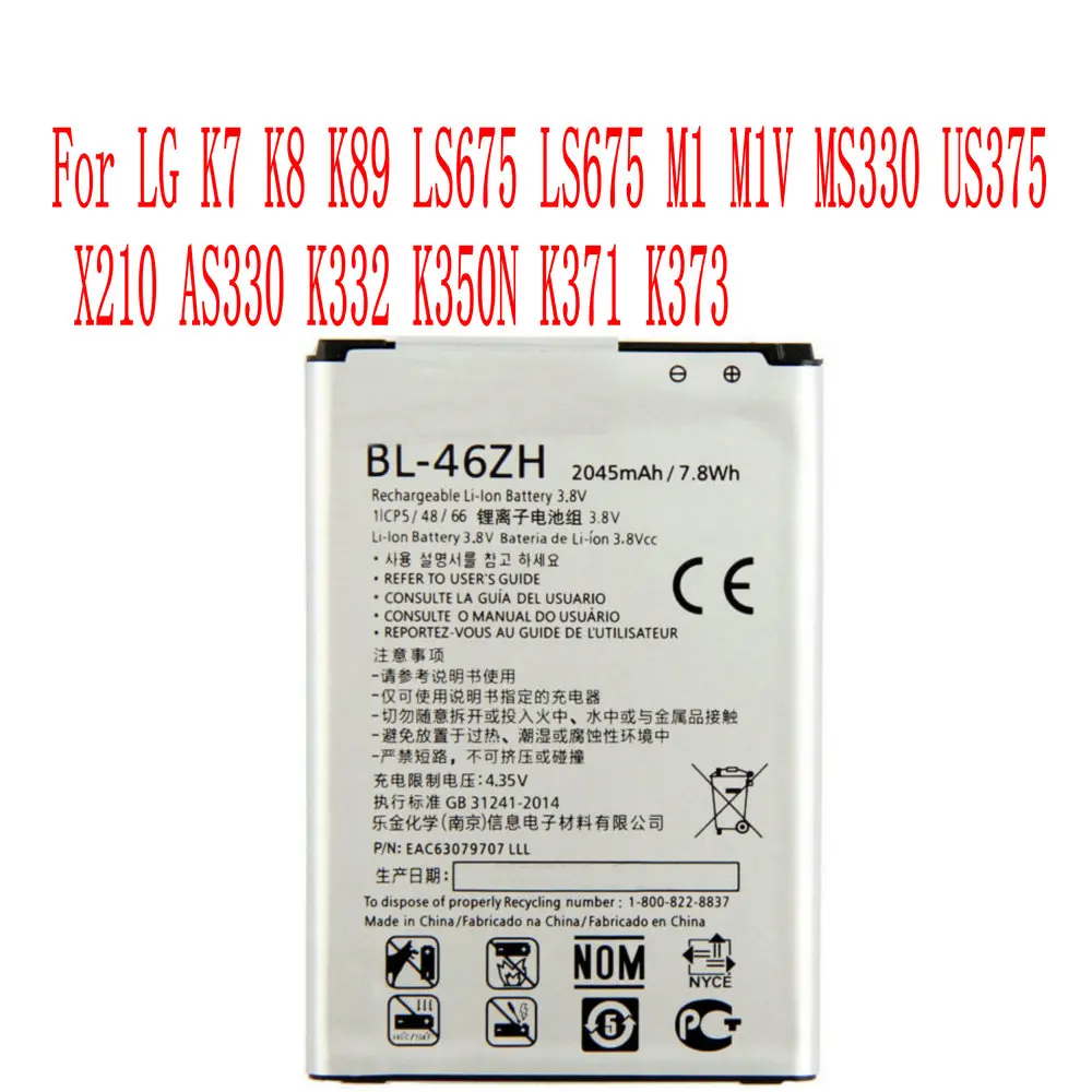 Высококачественная аккумуляторная батарея 2045 мАч для сотового телефона LG K7 K8 K89