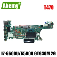 akemy ct470 nm a931 for lenovo thinkpad t470 notebook motherboard cpu i7 6600u 6500u gpu gt940m 2g ddr4 100 test work