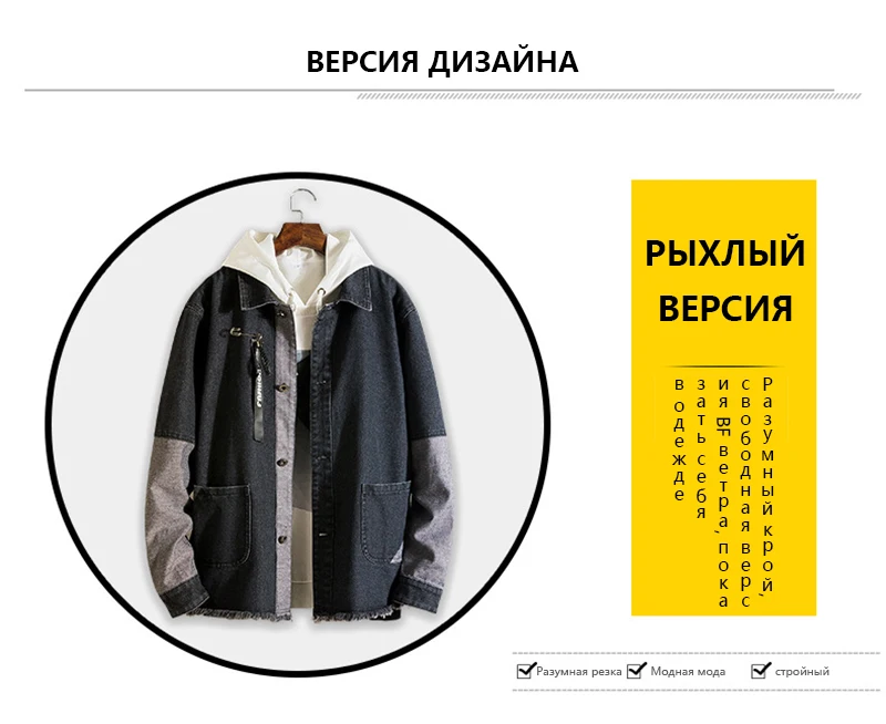 Новые Джинсовая куртка с капюшоном мужская мужская хип-хоп Мужская джинсовая куртка ретро Уличная повседневная куртка пилота Harajuku Fashion Jacket