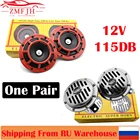 Звуковой сигнал для автомобиля, 12 В, 115 дБ, 2 шт.