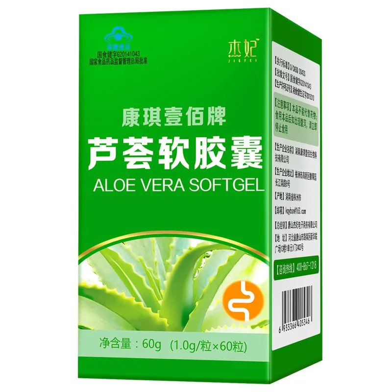 

Free shipping aloe vera softgel 1 g* 60 capsules