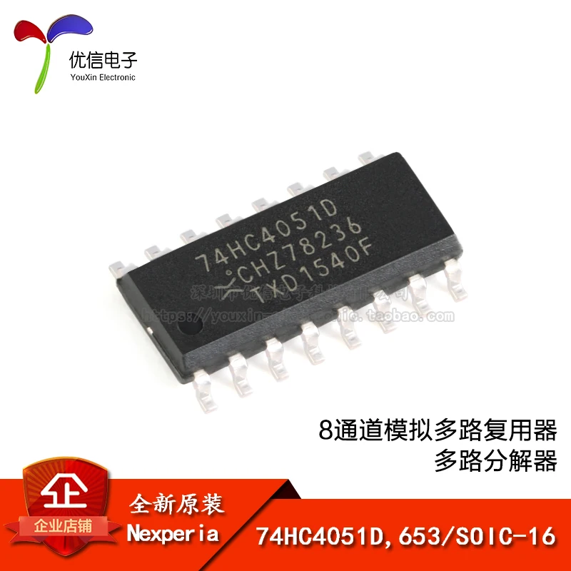 74HC4051D 653 SOIC-16 8/ | Автомобили и мотоциклы