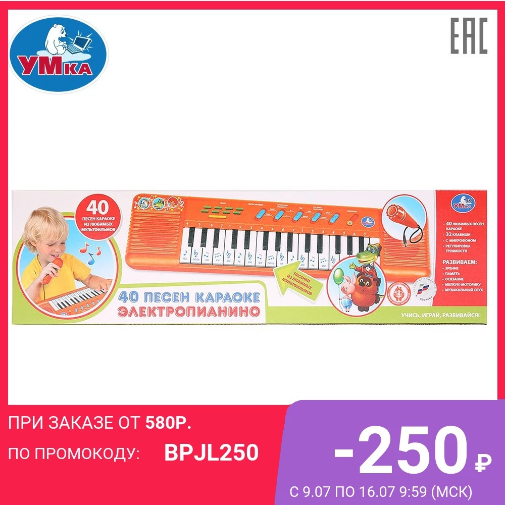 Электропианино УМКА 40 песен караоке с микрофоном 258231|Игрушечные музыкальные