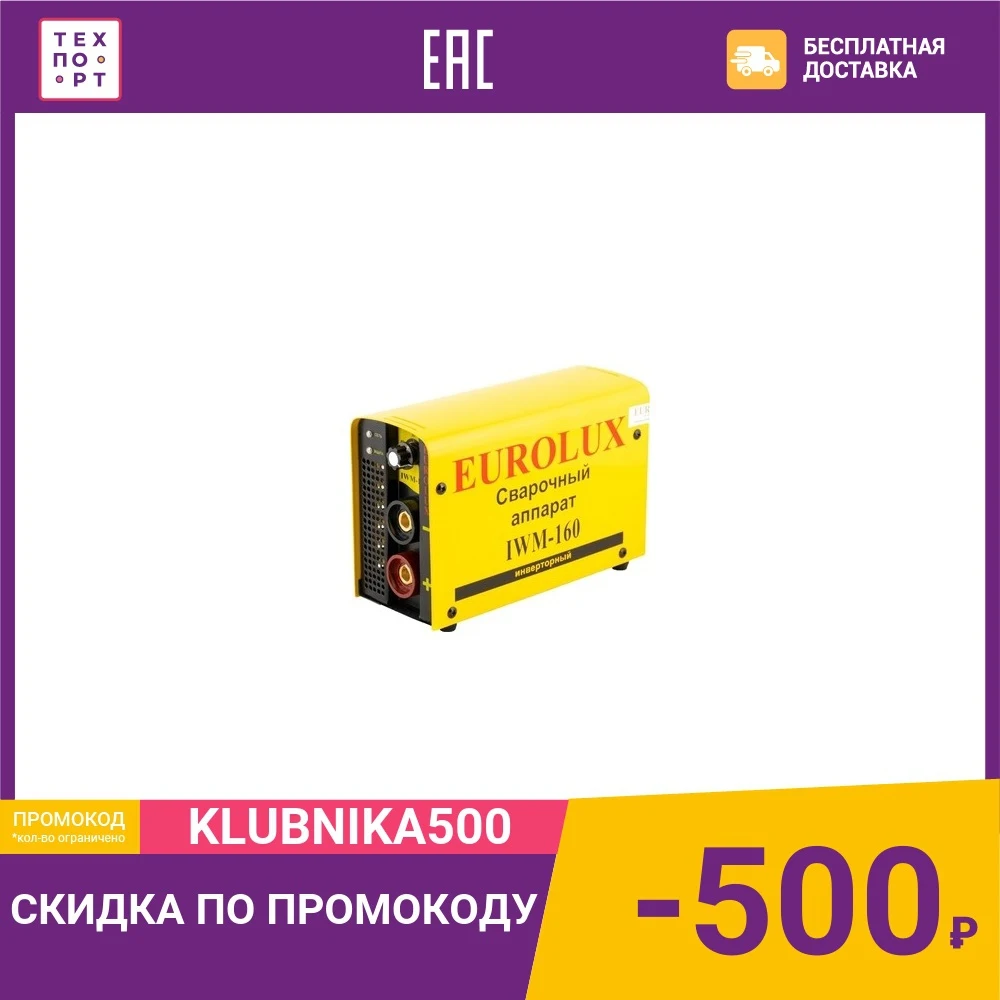 Сварочный инвертор Eurolux IWM-160 | Инструменты