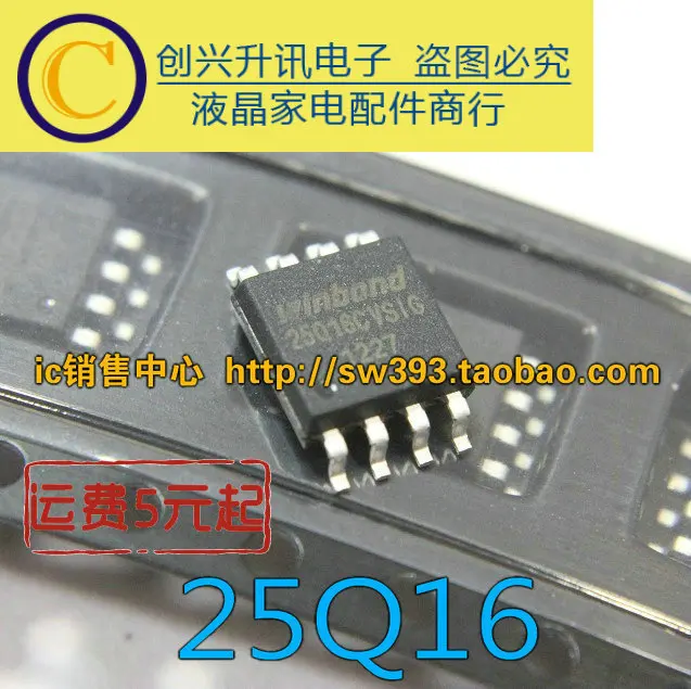 

(5 шт.) 25Q16 25Q16VSIG 25Q16BVSIG SOP-8