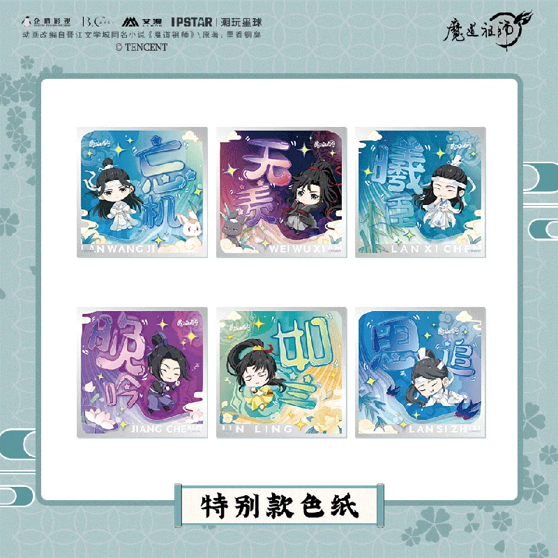 

Аниме Grandmaster of Demonic Culture MDZS мультяшная фигурка цветная бумага Wuxian Wangji доска для подписей сувенирные карты Yoy