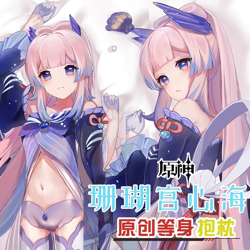 

Аниме Genshin Impact Sangonomiya Kokomi Dakimakura обнимающая Подушка Чехол наволочка подушка постельное белье декор для косплея QM