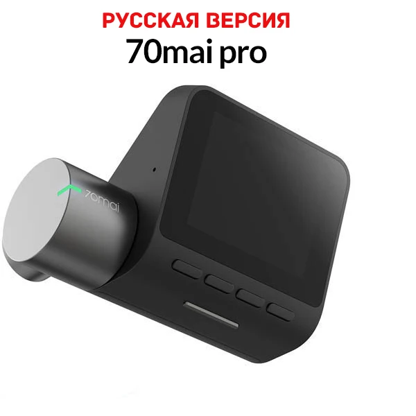 Russian Version 70mai Dash Cam Pro 1944P HD gps ADAS Автомобильный видеорегистратор Wifi тире камера Голосовое управление 24H монитор парковки ночное видение видео рекордер - Название цвета: Russian Version