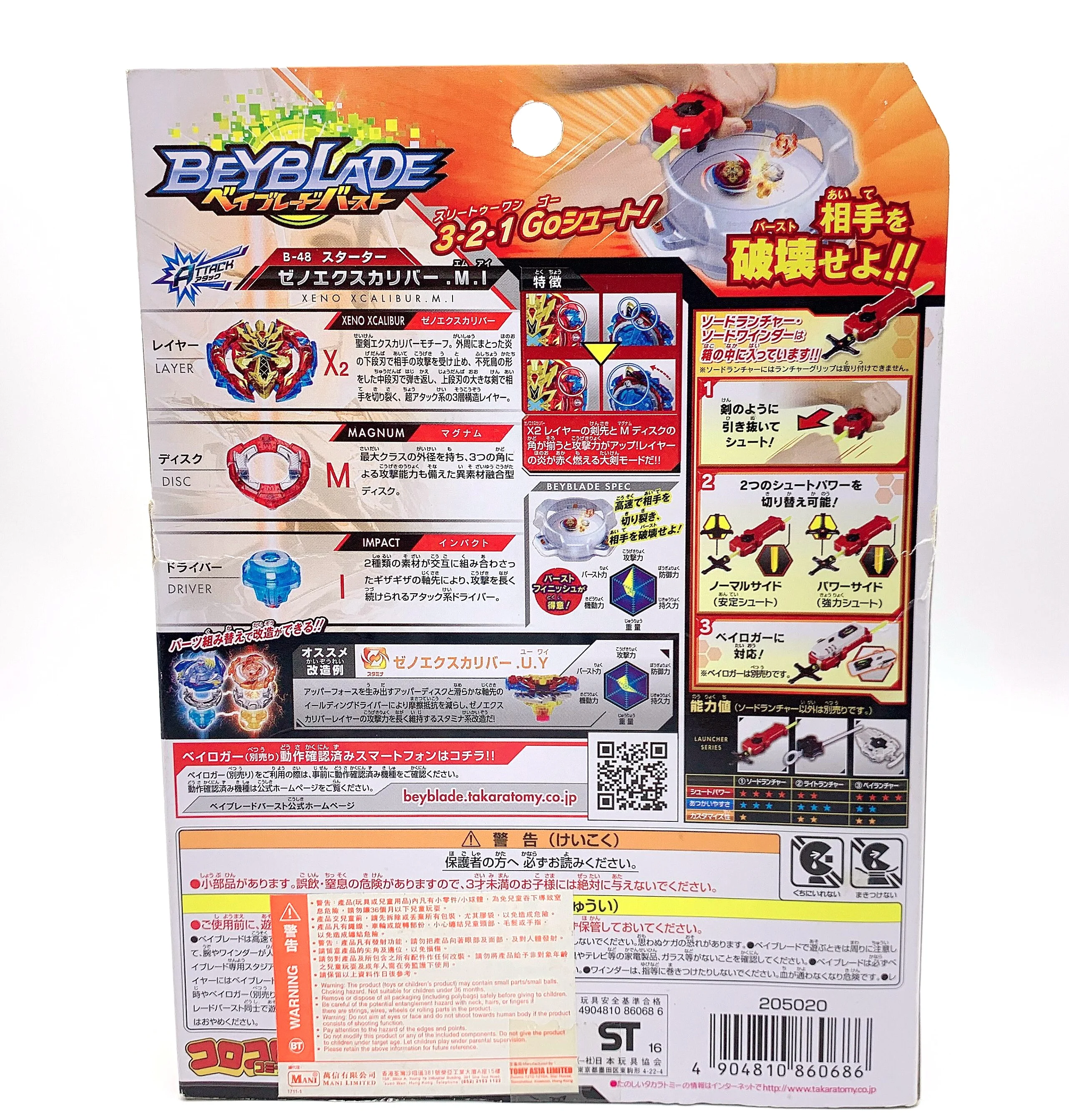 TAKARA TOMY Япония BEYBLADE BURST B-48 Xeno Excalibur.M.I Xcalibur + пусковая установка для меча | Игрушки и