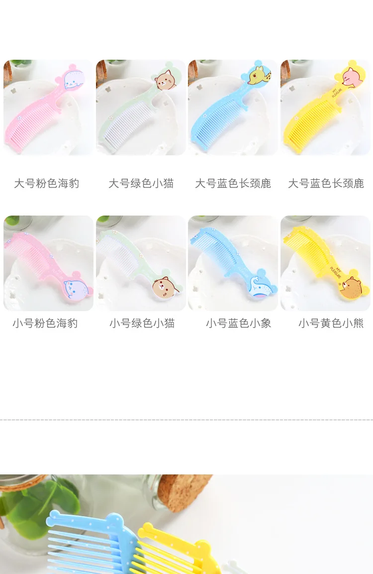 2 Pcs/set Baby Hair Brush Comb Kids Portable Plastic Hair Brush Child One Small+ One Big Anti-static Head Massager Cartoon Comb
