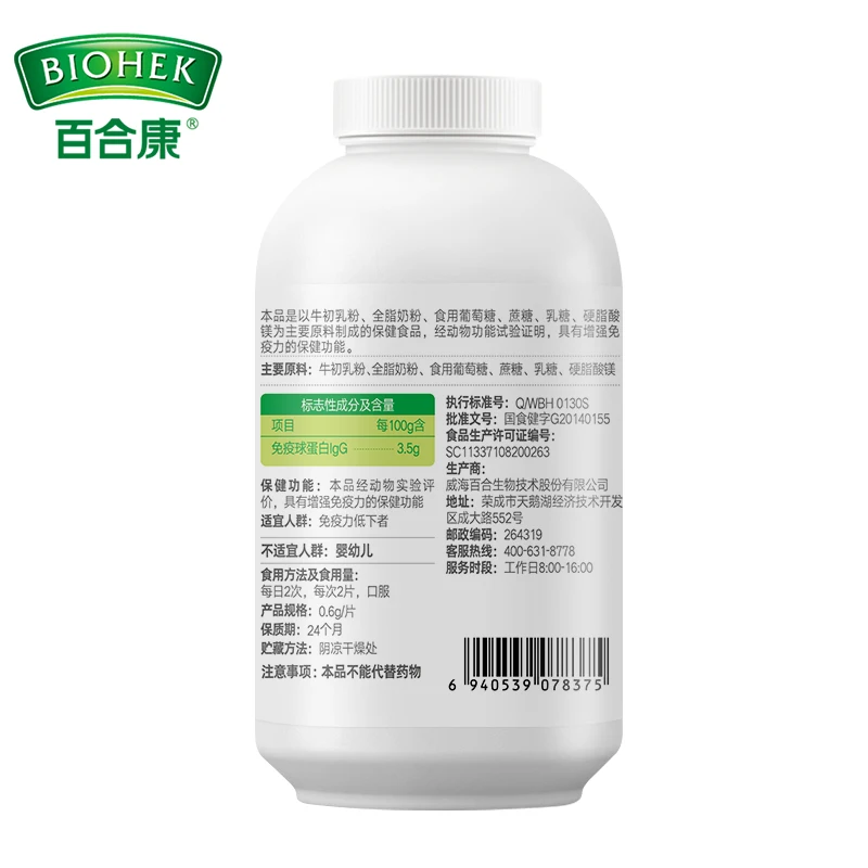 Бычье цветное и бычье молочко в порошке таблетки Chewabl для взрослых подростков