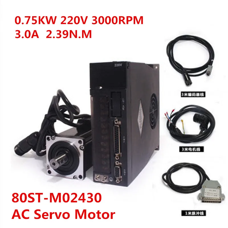 80ST-M02430 220V 750W AC Серводвигатель нм. Однофазный серводвигатель с постоянным