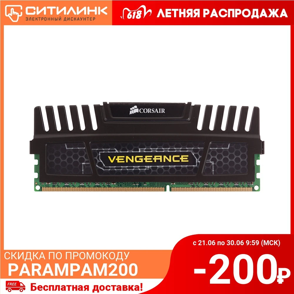 Память DDR3 8Gb 1600MHz Corsair CMZ8GX3M1A1600C9 RTL PC3 12800 CL9 DIMM 240 pin 1.5В|Оперативная память| |