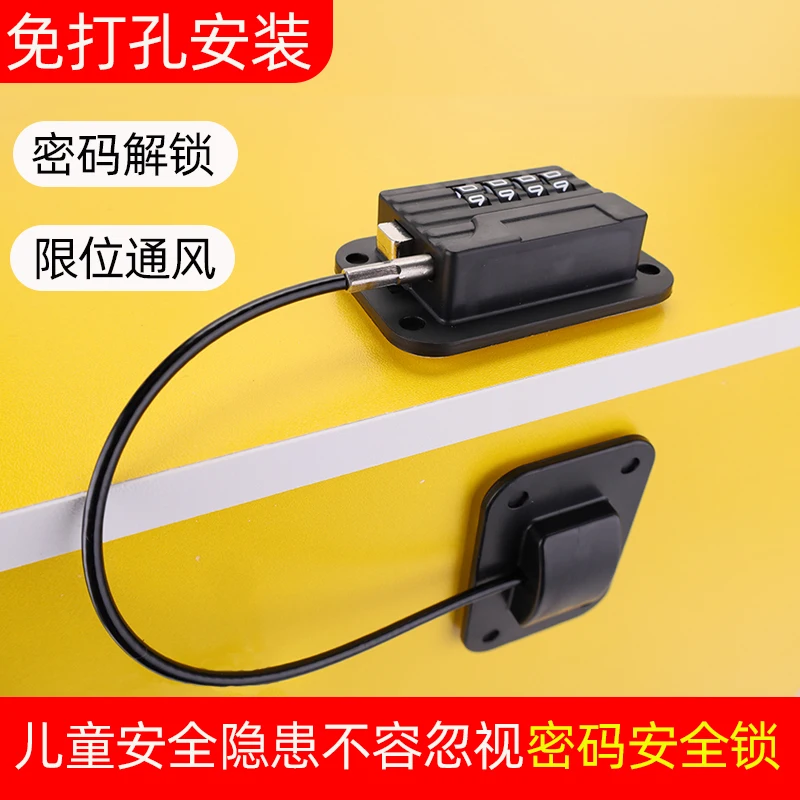 Блокиратор для холодильника без перфорации защита от кражи детей кодовый замок