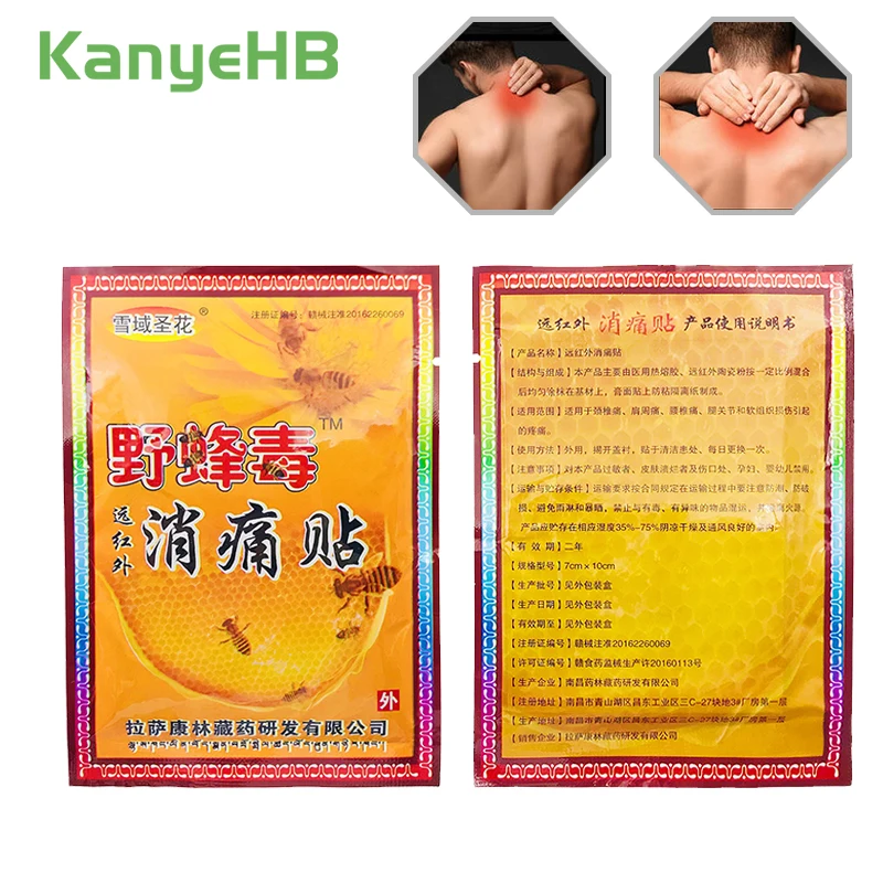 

8pcs/bag Chinese Medical Plaster Back Neck Shoulder Wrist Mucscle Arthritis Joint Natural Herbal Pain Relief Patch H021