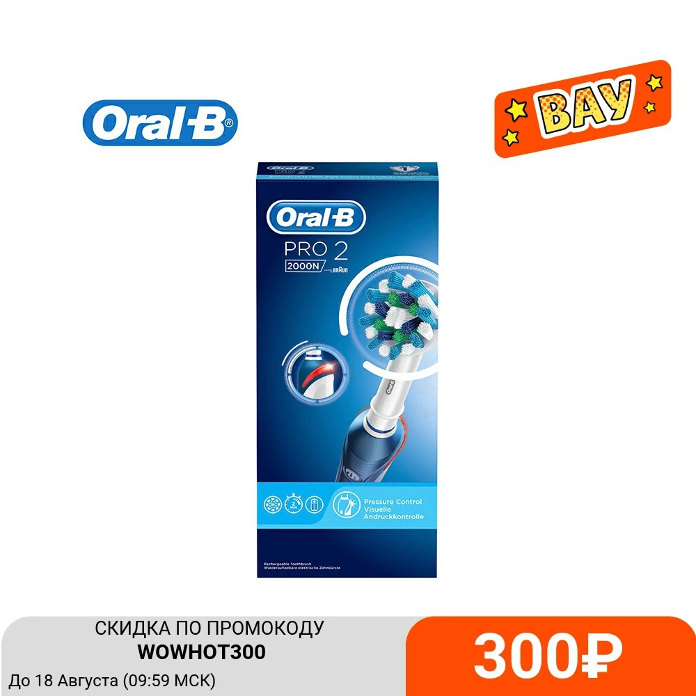 Oral B Pro 570 Crossaction Купить
