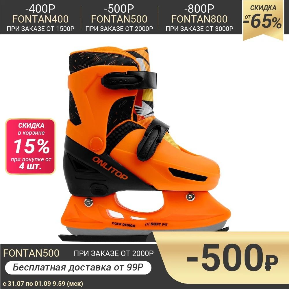 Коньки ледовые раздвижные 223G размер 26 29|Обувь для роликов| |