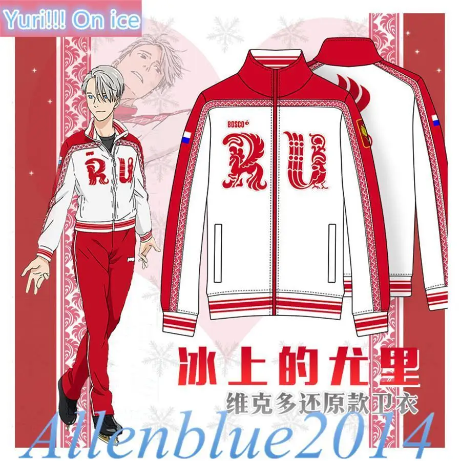 Yuri On Ice Yurio Viktor косплей костюм куртка пальто толстовка спортивная наряд униформа| |
