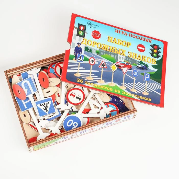 Набор Дорожные знаки 26 шт. в дер. коробке |