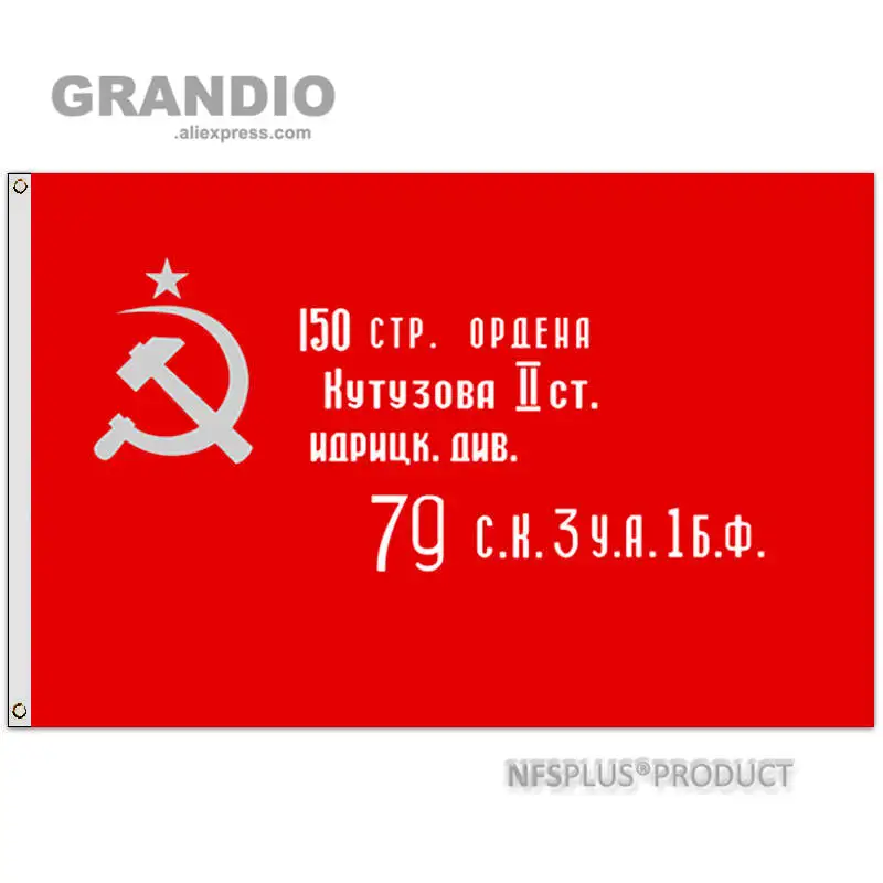 90х150 см российский флаг герб CCCP полиэстер печатный подвесной летающий имперская