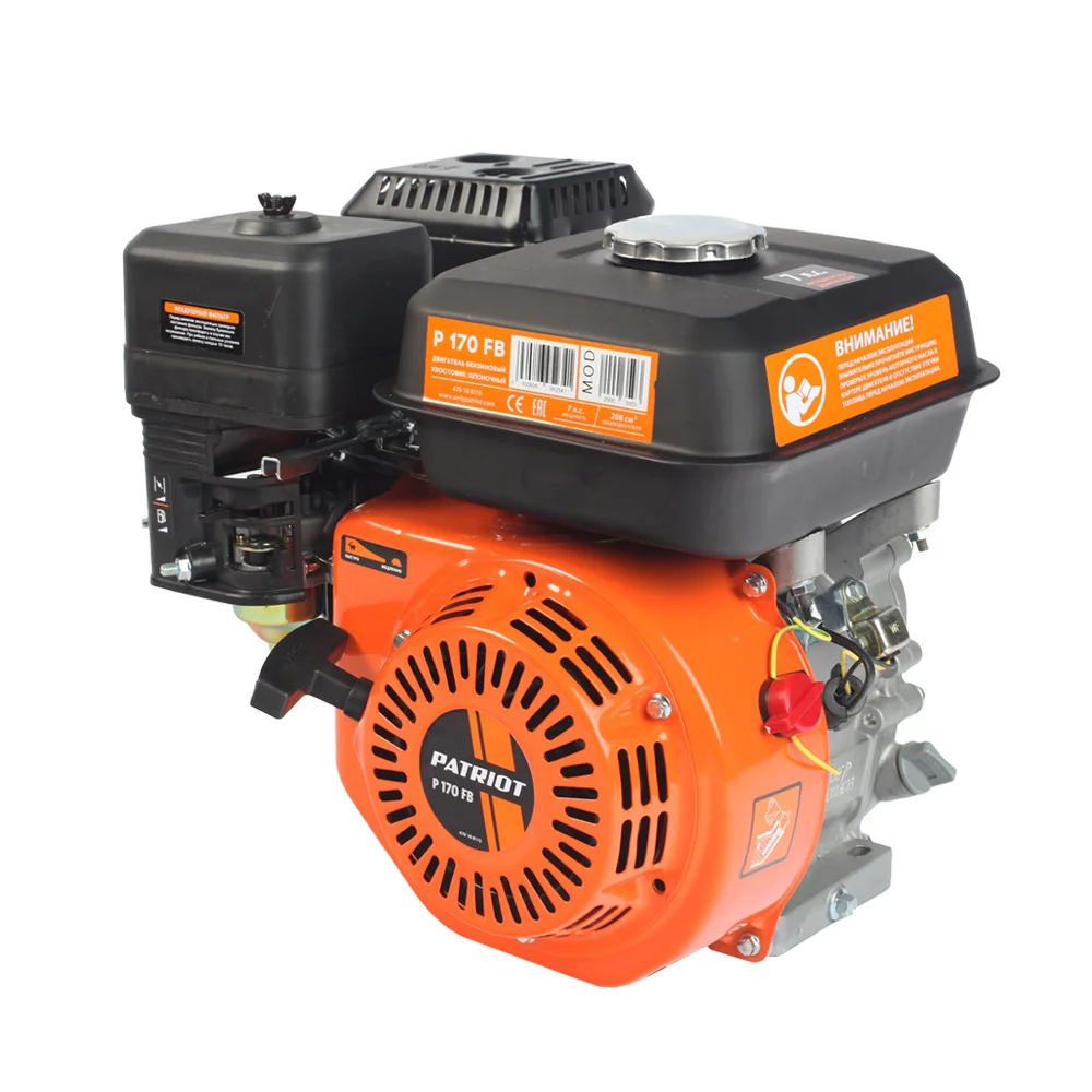 Двигатель бензиновый PATRIOT P170FB (Бензиновый 4 тактный двигатель ручной запуск 3600