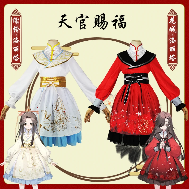 Аниме Tian Guan Ci Fu Косплей костюмы Хуа Чэн се Лянь Тянь Гуань Си фу женские платья