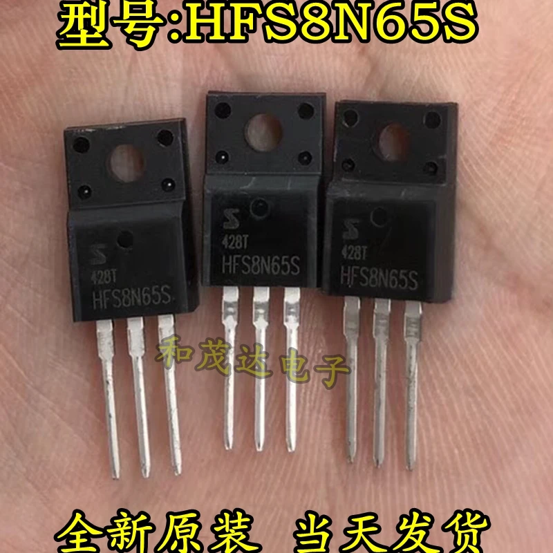 

Original New 2PCS / HFS8N65S 8N65