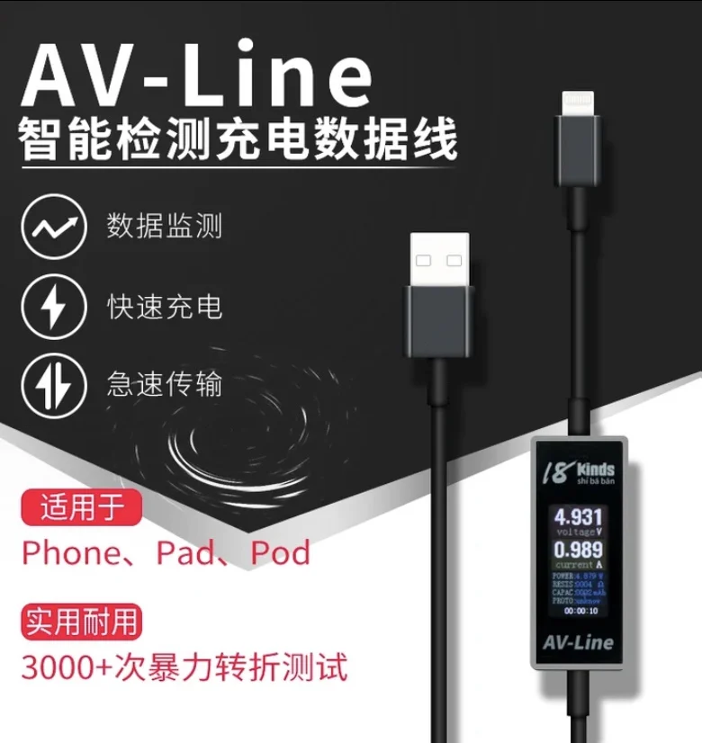 

Интеллектуальное обнаружение AV-line, usb-кабель для зарядки телефона, инструмент для проверки напряжения и силы тока, щетка для обнаружения