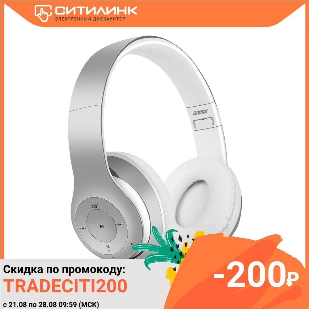 Наушники с микрофоном DIGMA BT 14 Bluetooth накладные серебристый матовый [l150bt]|Наушники и